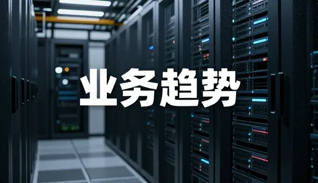 中小客户技术转让选型中的关键考量因素